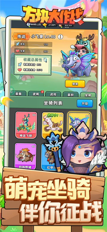 方块大作战截图6