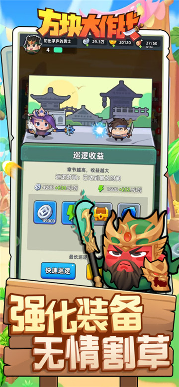 方块大作战截图5