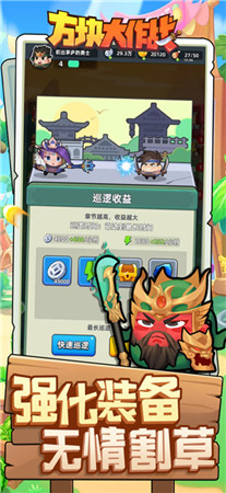 方块大作战