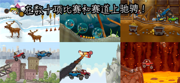 登山赛车2截图2
