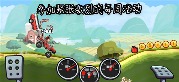 登山赛车2截图7