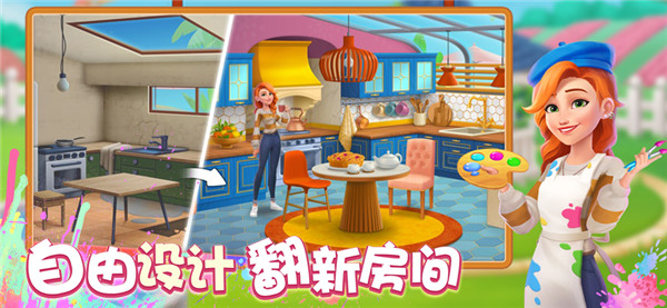 欢乐消除开心假日截图2