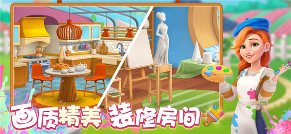 欢乐消除开心假日截图4