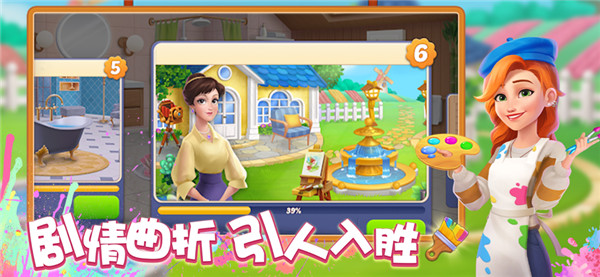 欢乐消除开心假日