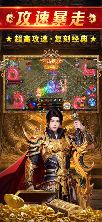 约战沙城截图3