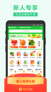 美团买菜截图1
