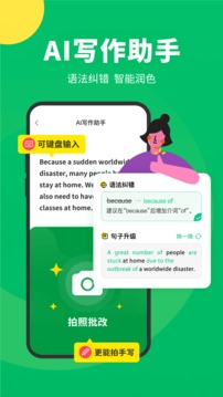 搜狗翻译截图1
