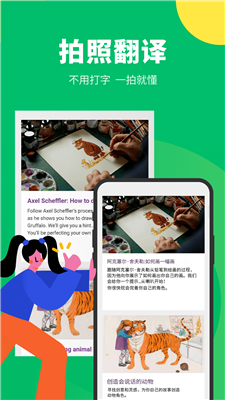 搜狗翻译
