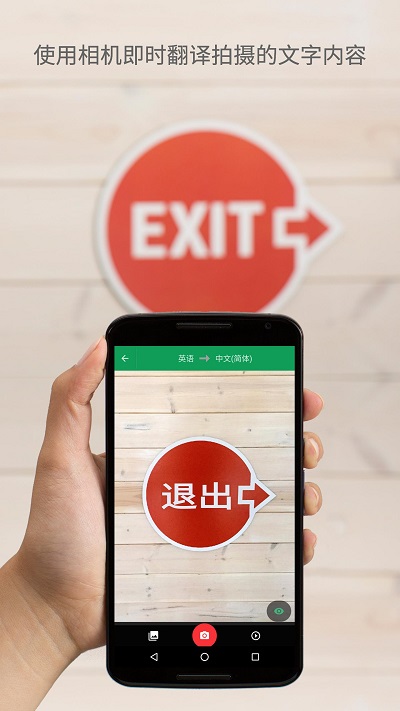 谷歌翻译截图3