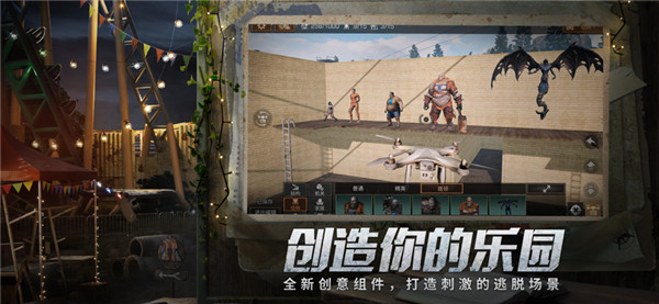 明日之后截图3