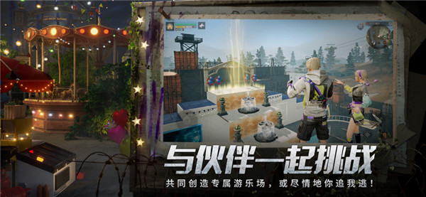 明日之后截图5