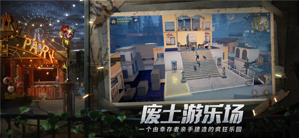 明日之后