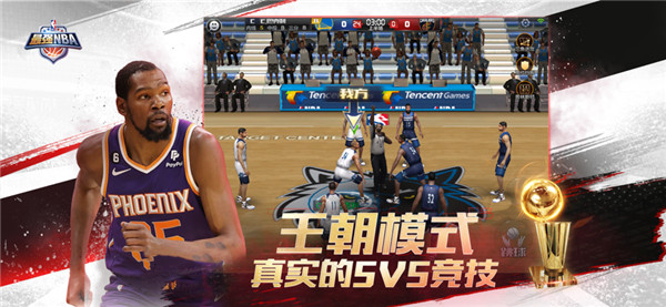 最强NBA截图3