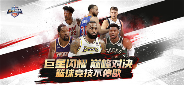 最强NBA