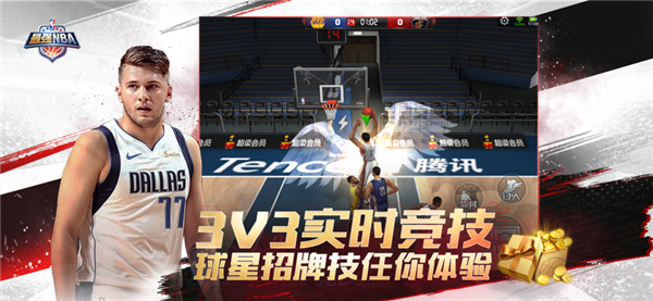 最强NBA