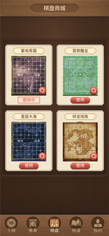 象棋截图6
