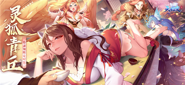 天姬变截图1