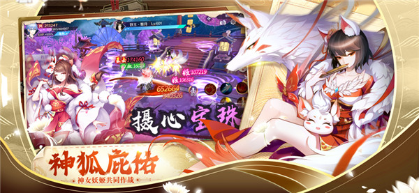 天姬变截图2