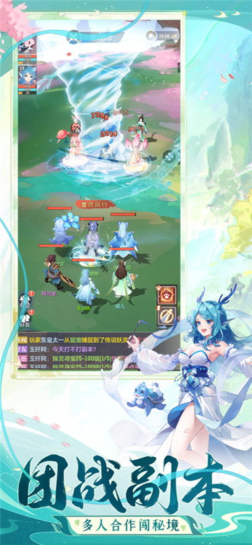 长安幻想截图3