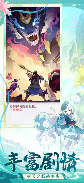 长安幻想截图5