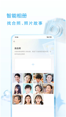 中国移动云盘截图3