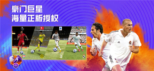 FIFA足球世界截图1