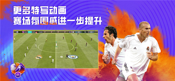 FIFA足球世界截图3