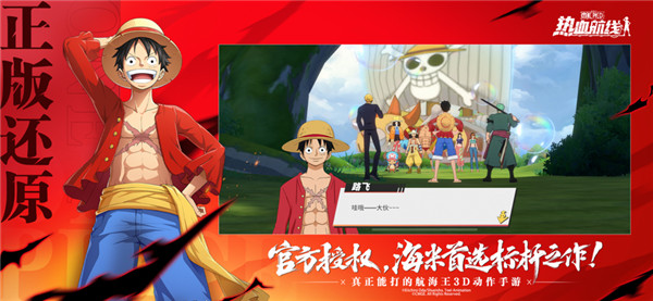 航海王热血航线截图1