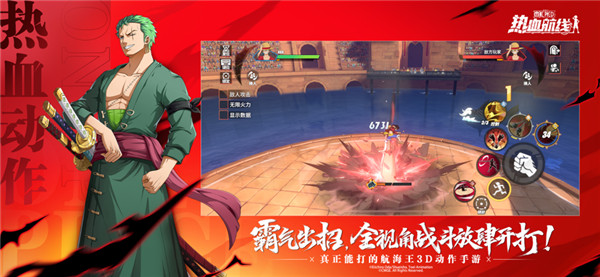 航海王热血航线截图2
