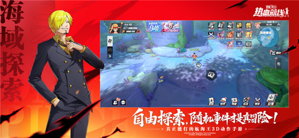航海王热血航线截图5
