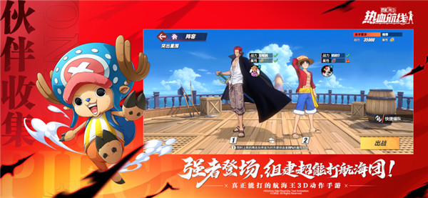 航海王热血航线