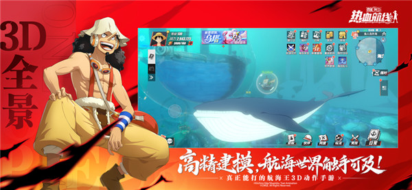 航海王热血航线