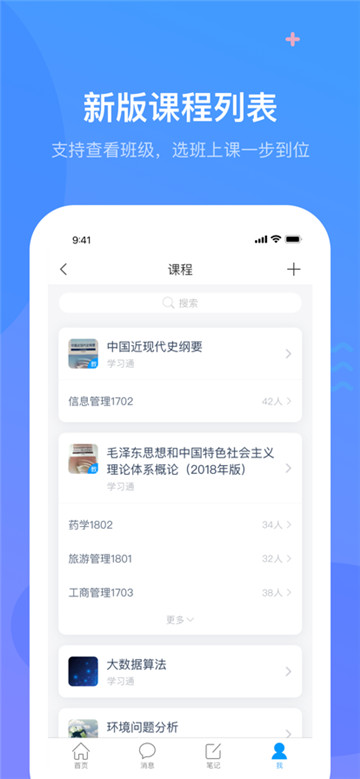 学习通截图1