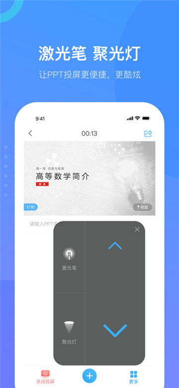 学习通截图2