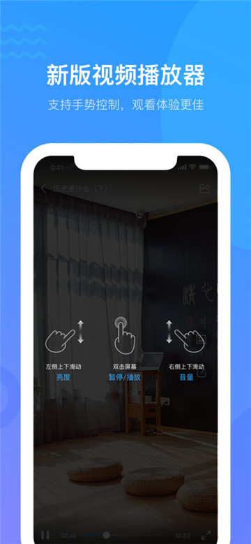 学习通截图3