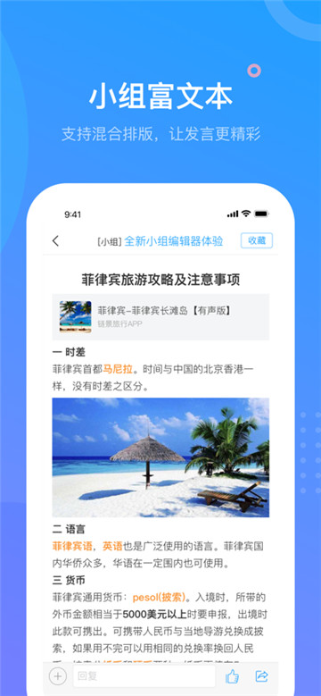 学习通截图4