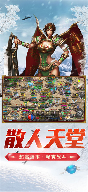 冰雪复古传奇之盟重英雄截图4