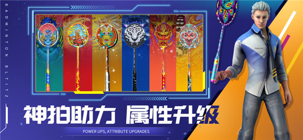 决战羽毛球截图3