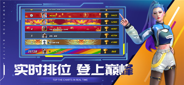 决战羽毛球截图5