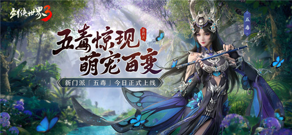 剑侠世界3截图1