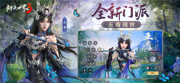 剑侠世界3截图2