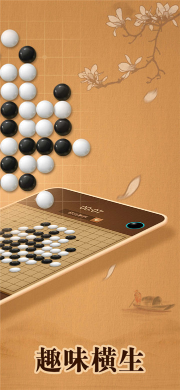 五子棋截图2