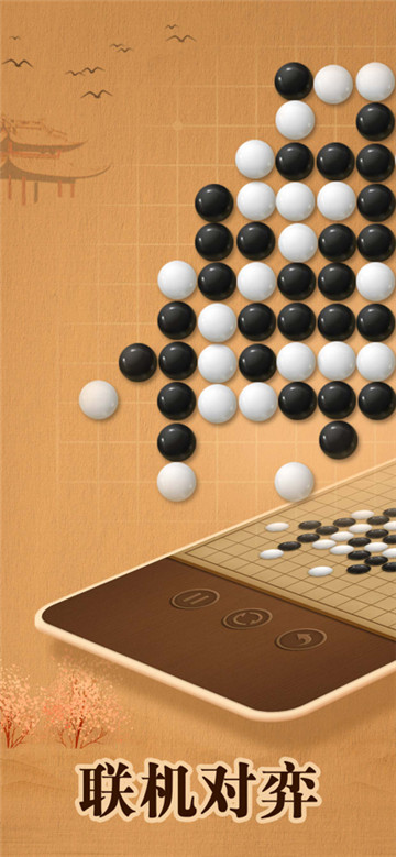 五子棋截图1