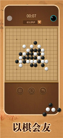 五子棋