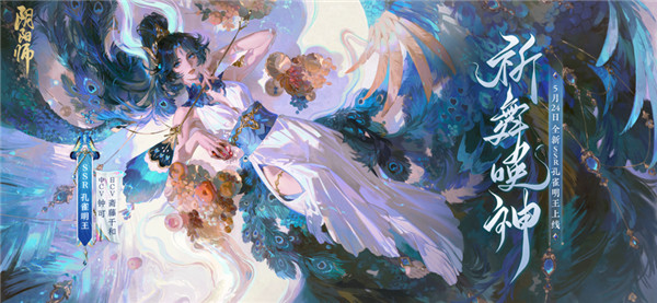 阴阳师