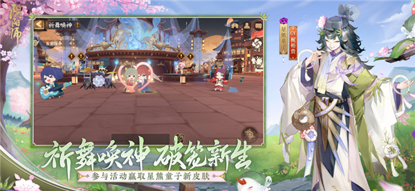 阴阳师