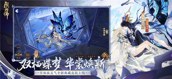 阴阳师