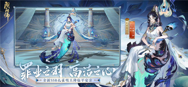 阴阳师