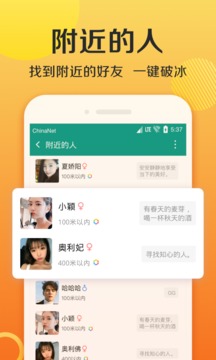 连信截图3