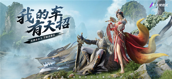 王牌竞速截图1